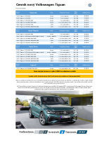 VW Tiguan - Cennik 2022-5